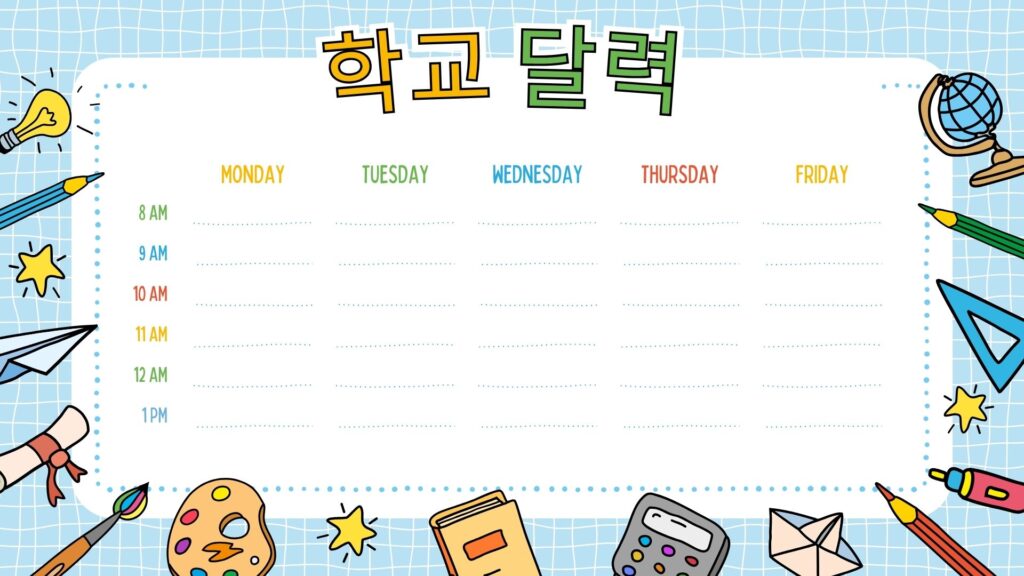 한국 학교 달력